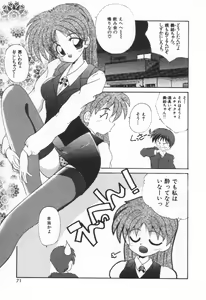 Page 77 of Punipuni Melon - preview thumbnail