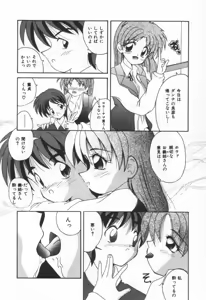 Page 80 of Punipuni Melon - preview thumbnail