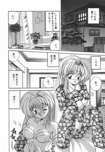 Page 8 of Punipuni Melon - preview thumbnail