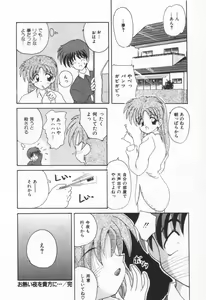 Page 90 of Punipuni Melon - preview thumbnail