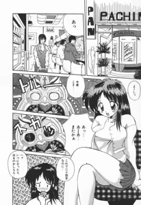Page 92 of Punipuni Melon - preview thumbnail