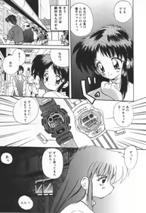 Page 93 of Punipuni Melon - preview thumbnail