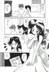 Page 97 of Punipuni Melon - preview thumbnail