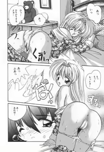 Page 10 of Punipuni Melon - preview thumbnail