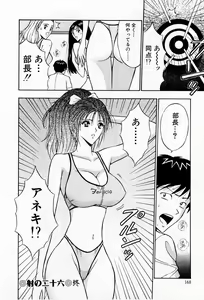 Page 168 of Bakusha Kyuudou Men 3 - preview thumbnail