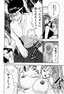 Page 176 of Bakusha Kyuudou Men 3 - preview thumbnail