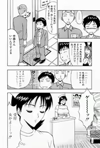 Page 56 of Bakusha Kyuudou Men 3 - preview thumbnail