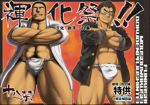 Funkasai!! - hentai manga cover image