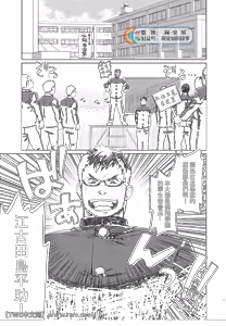 Page 4 of Funkasai!! - preview thumbnail