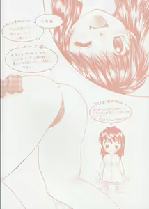 Page 3 of Maria no Yume ni Mukatte Daiippo | Maria's First Step - preview thumbnail