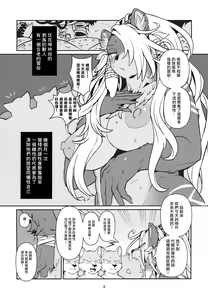Page 3 of Fatima Carnival - preview thumbnail