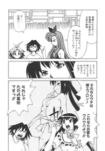 Page 176 of Akihabara e Youkoso! - preview thumbnail