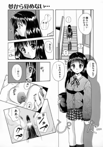Page 117 of Tenshi Yohou - preview thumbnail