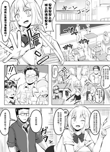 Gakkou de Tondemonai Mono o Baramaku JK | 在学校散播出乎意料的东西的JK — hentai manga cover on Fhentai