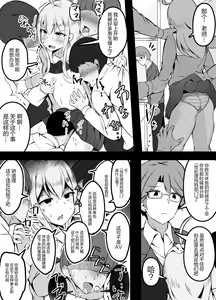 Gakkou Ichinichi Yasunda dake de Tondemonai Gakari ni Irerareta Onnanoko — hentai manga cover on Fhentai