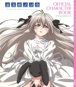 Yosuga no Sora OFFICIAL CHARACTER BOOK — hentai manga cover on Fhentai