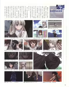 Page 36 of Yosuga no Sora OFFICIAL CHARACTER BOOK - preview thumbnail