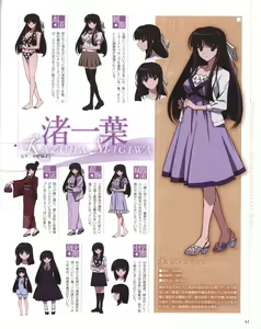 Page 42 of Yosuga no Sora OFFICIAL CHARACTER BOOK - preview thumbnail