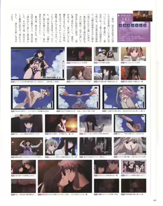 Page 44 of Yosuga no Sora OFFICIAL CHARACTER BOOK - preview thumbnail