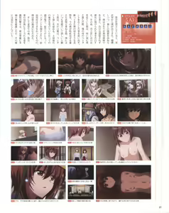 Page 48 of Yosuga no Sora OFFICIAL CHARACTER BOOK - preview thumbnail