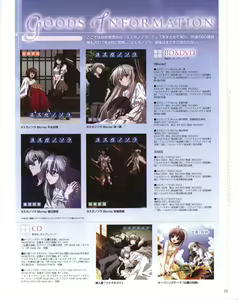 Page 70 of Yosuga no Sora OFFICIAL CHARACTER BOOK - preview thumbnail