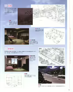Page 74 of Yosuga no Sora OFFICIAL CHARACTER BOOK - preview thumbnail