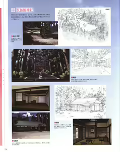 Page 75 of Yosuga no Sora OFFICIAL CHARACTER BOOK - preview thumbnail