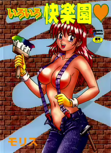 Iroiro Kairakuen — hentai manga cover on Fhentai