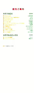 Page 2 of Iroiro Kairakuen - preview thumbnail