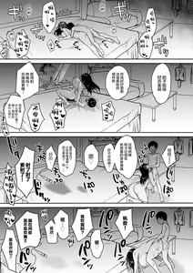 Page 80 of Muchimuchi Pioneer - preview thumbnail
