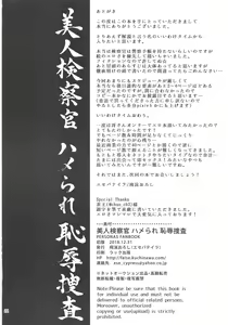 Page 22 of Bijin Kensatsukan Hamerare Chijoku Sousa - preview thumbnail
