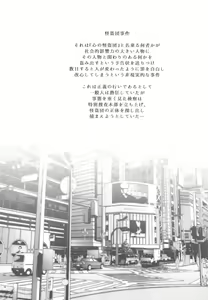 Page 4 of Bijin Kensatsukan Hamerare Chijoku Sousa - preview thumbnail