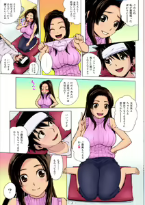 Page 3 of Ahhn ♥ Balance - preview thumbnail