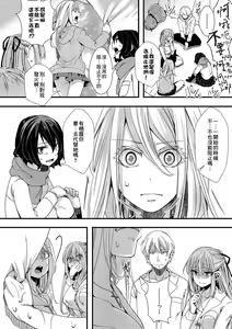 Page 3 of Shuugaku Ryokou Ch. 2 ~Hate no Rakuen~ | 襲学旅行 第2話～最後的樂園～ - preview thumbnail