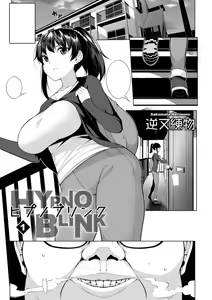 HYPNO BLINK 1 — hentai manga cover on Fhentai