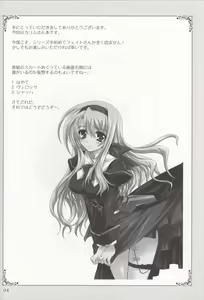 Page 3 of Mahou Shoujo MAGICAL SEED JUSTICE - preview thumbnail
