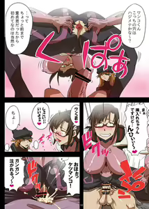 Page 3 of WILLE no Onna-tachi ni Kousoku sarete Ikasare makuri no Gyaku Rape - preview thumbnail