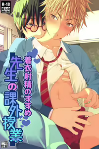 Chakui Shasei no Susume Sensei no Kagai Jugyou — hentai manga cover on Fhentai