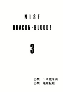 Page 3 of NISE Dragon Blood! 3 - preview thumbnail