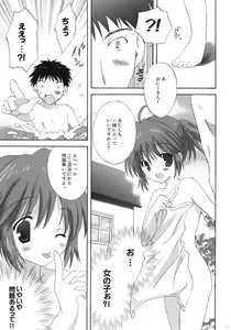 Page 4 of Onsen Shoujo H - preview thumbnail