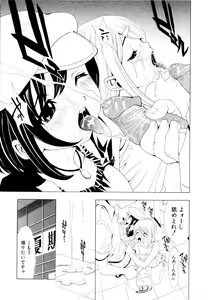Page 168 of Shoujo Fuka - preview thumbnail