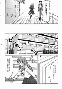 Page 3 of Ichiransei Sausage - preview thumbnail