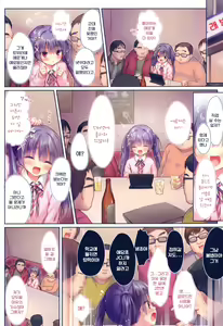 Page 5 of Hajimete no Off-kai | 처음의 오프모임 (decensored) - preview thumbnail