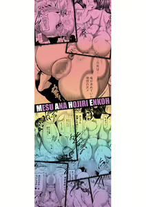 Page 2 of Mesuana Hojiri Enkou Ch. 1-2 - preview thumbnail