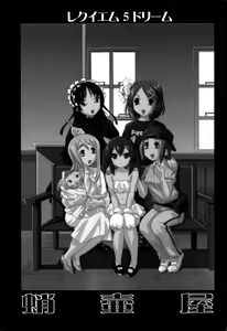 Page 3 of Reqiem 5 A Dream - preview thumbnail
