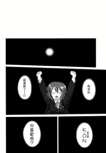 Page 56 of Reqiem 5 A Dream - preview thumbnail