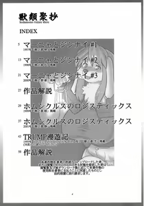 Page 3 of Kedamono Ruijuu Shou - preview thumbnail