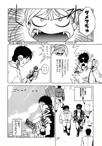 Page 56 of Kedamono Ruijuu Shou - preview thumbnail