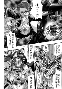 Page 117 of Tatakau Heroine Ryoujoku Anthology Toukiryoujoku 5 - preview thumbnail