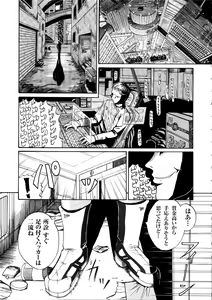 Page 40 of Tatakau Heroine Ryoujoku Anthology Toukiryoujoku 5 - preview thumbnail
